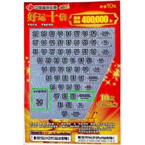 Collection China Welfare Lottery Windy Lottery Windy Lottery Windy Lottery Good Luck Ten-fold Face Value RMB10