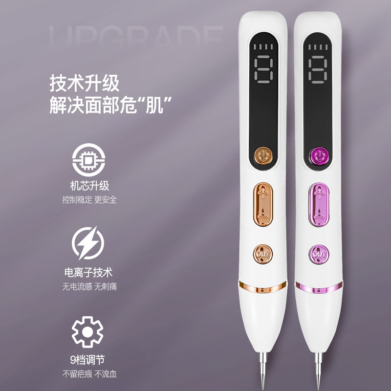 美容院专用袪痣点斑仪器小白点痣笔袪痣点斑神器脸部激光袪痣点斑,淘宝优惠券,粉丝福利购,淘宝优惠卷