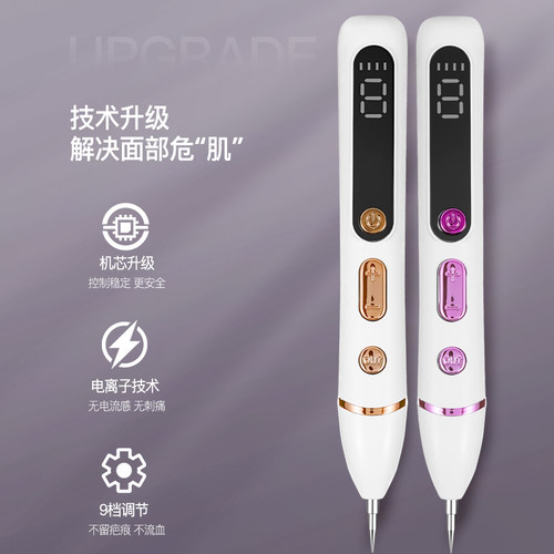美容院专用袪痣点斑仪器小白点痣笔袪痣点斑神器脸部激光袪痣点斑 - 图1