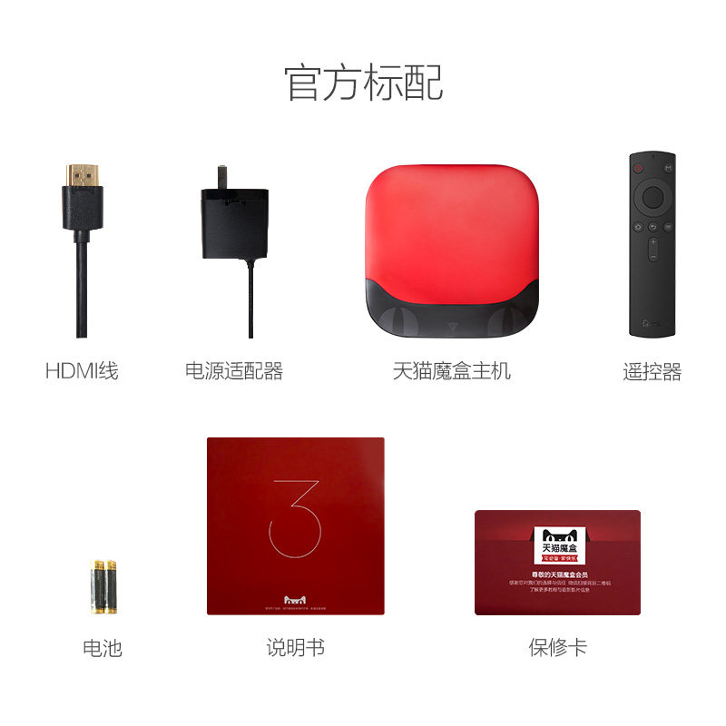 天猫高清盒子 高清播放器 wifi 移动全网通无线 超清手机投屏 4K 智能网络电视机顶盒家用电视盒子 M17C 天猫魔盒 天猫高清盒子 高清播放器 wifi 移动全网通无线 超清手机投屏 4K 智能网络电视机顶盒家用电视盒子 M17C 天猫魔盒
