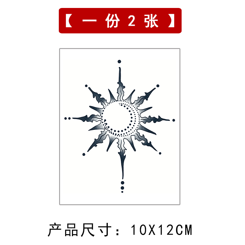 【自选2张日月同辉】果汁纹身贴纸草本半永久防水不反光后腰持久 - 图0