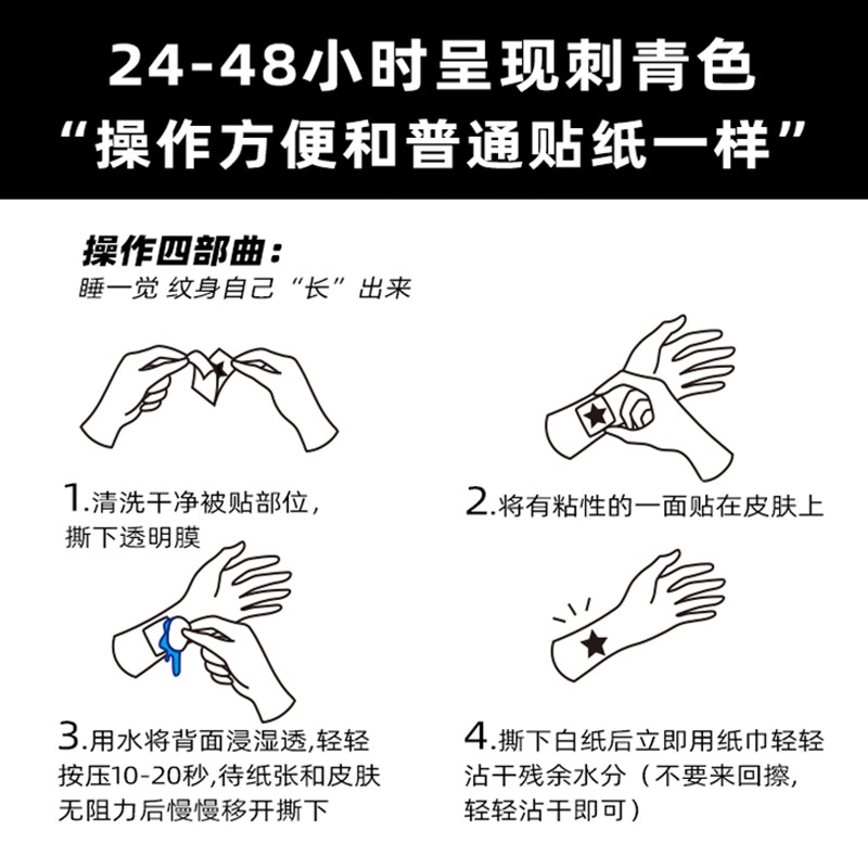 【自选2张日月同辉】果汁纹身贴纸草本半永久防水不反光后腰持久 - 图2