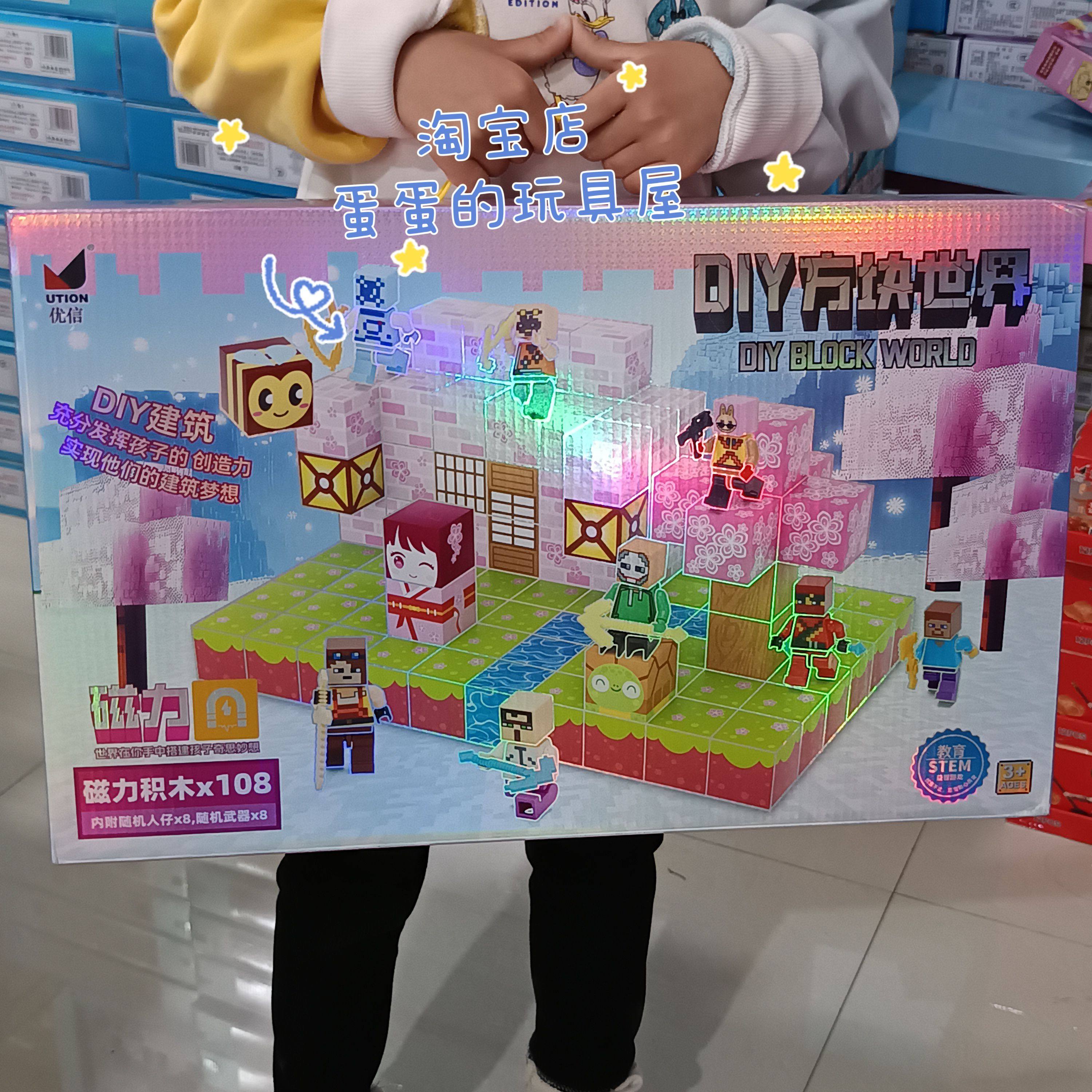 儿童磁力方块积木拼装磁铁磁性公主主题拼图益智玩具男孩女孩礼物,淘宝优惠券,粉丝福利购,淘宝优惠卷