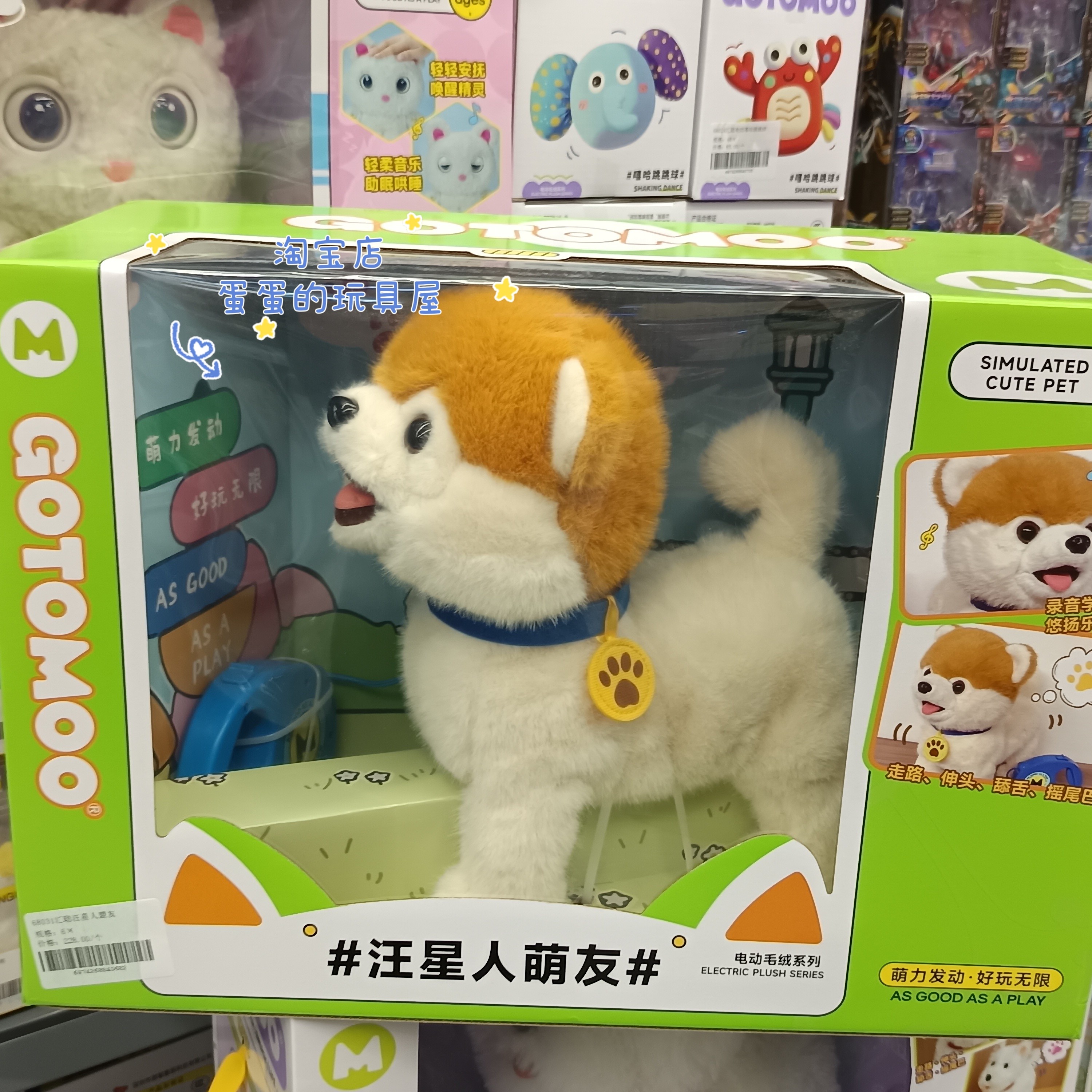 电动牵绳狗吐舌头走路唱歌哈士奇博美金毛啦拉兔声光行走玩具礼物,淘宝优惠券,粉丝福利购,淘宝优惠卷