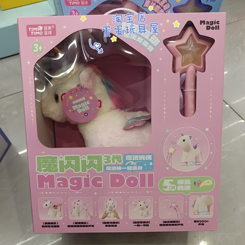 提莫星球魔闪闪泰迪熊公仔娃娃兔子玩偶儿童可爱毛绒玩具生日礼物 - 图2