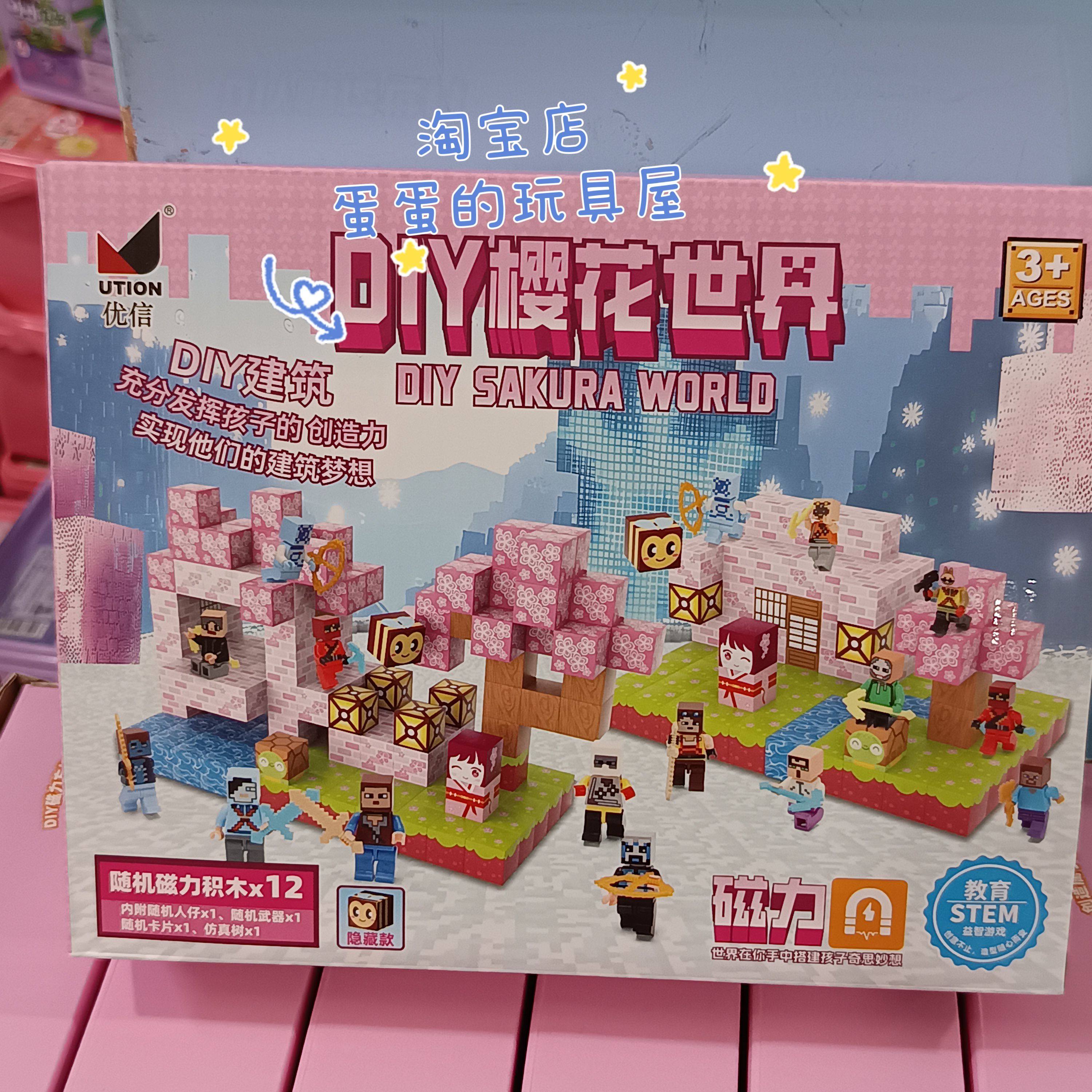 儿童磁力方块积木拼装磁铁磁性公主主题拼图益智玩具男孩女孩礼物,淘宝优惠券,粉丝福利购,淘宝优惠卷