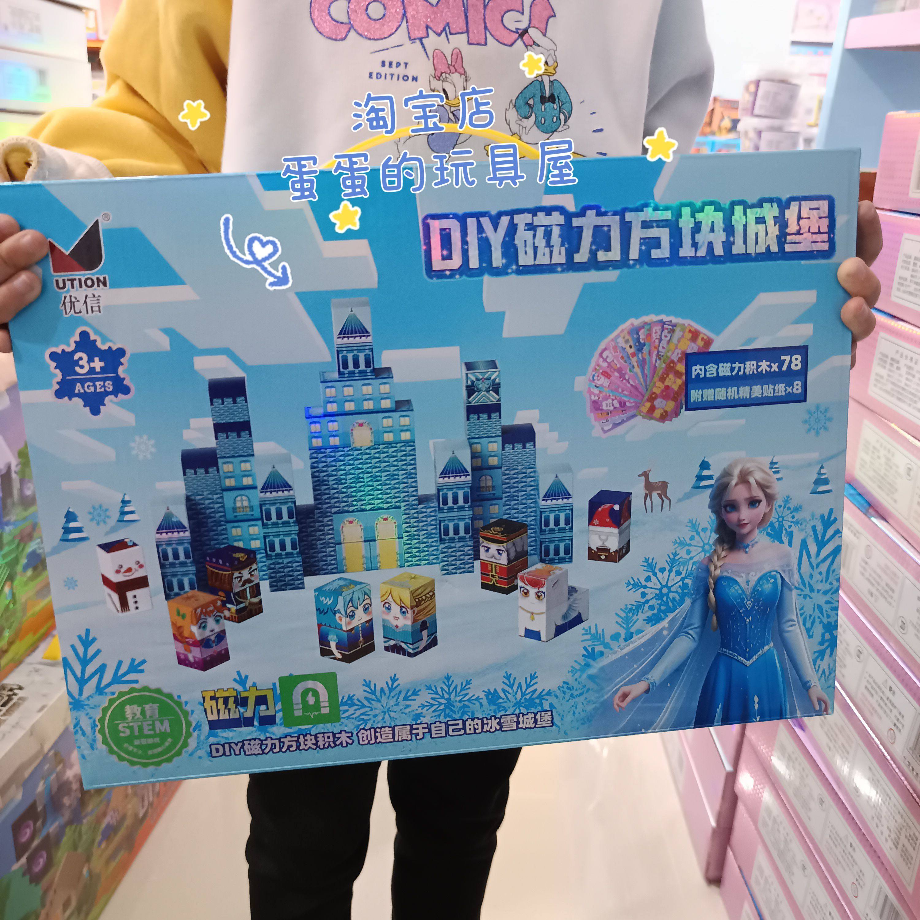 儿童磁力方块积木拼装磁铁磁性公主主题拼图益智玩具男孩女孩礼物,淘宝优惠券,粉丝福利购,淘宝优惠卷