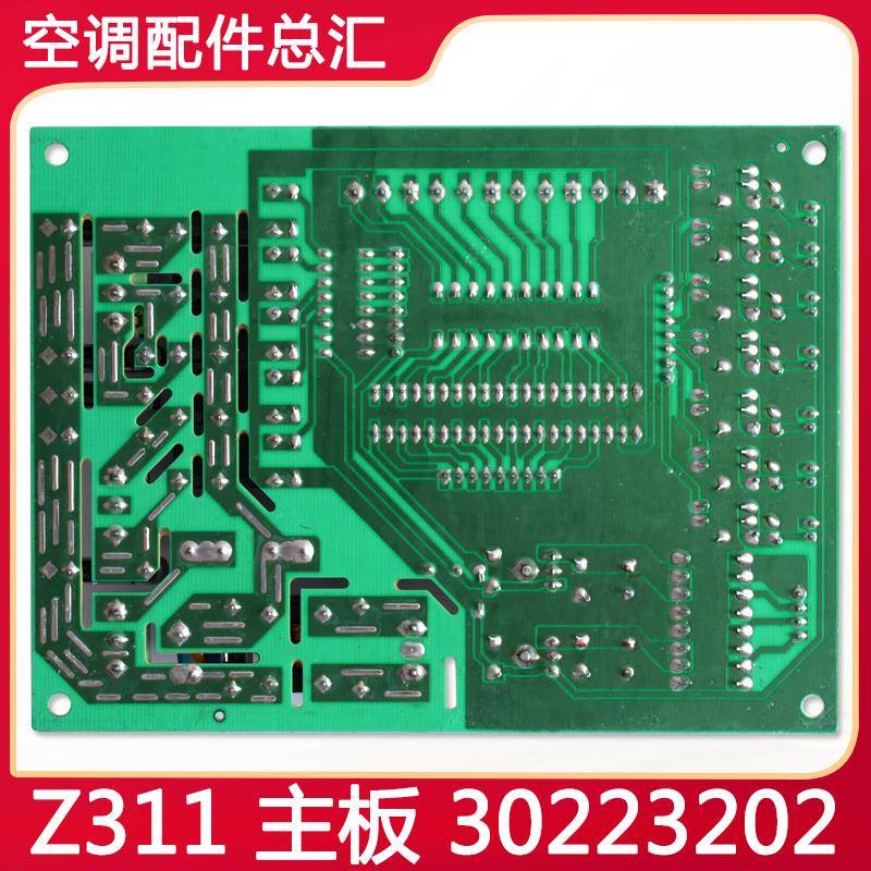 适用格力中央空调 水冷柜机 30223202 主板 Z311 GRZ311-1 电路板 - 图2