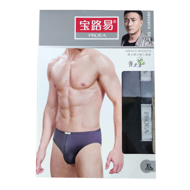 促销宝路易5170 男士弹力棉莱卡三角裤 抗菌透气男式内裤 两条装,淘宝优惠券,粉丝福利购,淘宝优惠卷