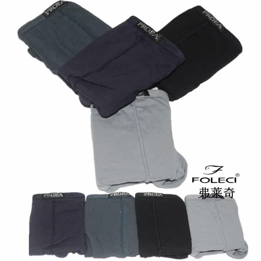 促销宝路易5170 男士弹力棉莱卡三角裤 抗菌透气男式内裤 两条装,淘宝优惠券,粉丝福利购,淘宝优惠卷