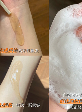 AM馥郁满铺洁颜蜜洗面奶晚香玉