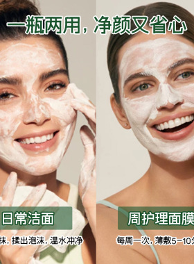 悦碧施NB抛光涂抹清洁面膜