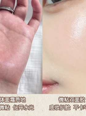 瑞美大码黄油保湿妆前乳控油服帖