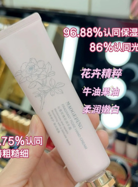 毛戈平沁香芬润手霜保湿滋润
