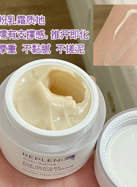 TopixReplenix珞蓓诗绿茶面霜