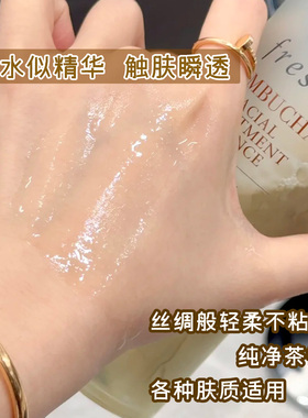 Fresh红茶水补水保湿紧致