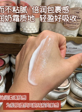 萨邦身体润肤乳保湿滋润