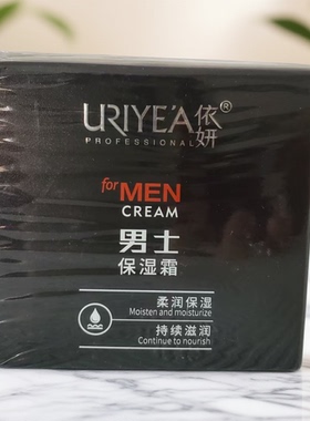 依妍男士补水保湿控油面霜