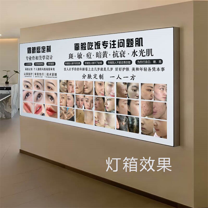 美容院皮肤管理挂画养生馆背景墙壁装饰画祛斑祛痘减肥护肤海报图