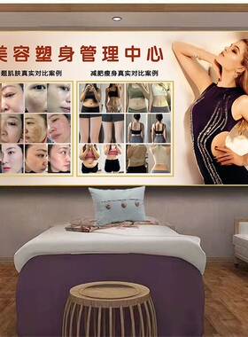 美容院减肥塑形墙壁画
