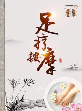 中医养生海报墙壁画定制