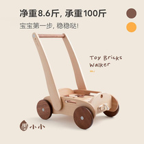 Ink Small Baby School Walking Trolley Trolley Solid Wood Multifunction Baby Walking Building Block Car Children Toy Pushcart