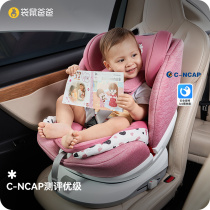 Kangaroo dad child safety seat Q Meng 0-7-year-old baby onboard newborn baby seat car can be sat down