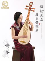 Lehai Pipa Musical Instrument Os yellow sandalwood Branches Wood and Branches Wood Test for the adult Pipachen Folk Musical Instruments DJ14H