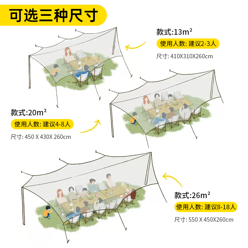 户外天幕帐篷野营露营野餐防雨防晒遮阳布棚野炊装备用品便携_山野研究Mountain Rese_户外/登山/野营/旅行用品-第3张图片-提都小院