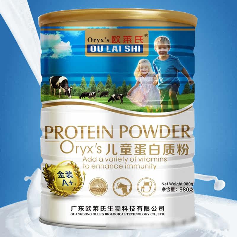 欧莱氏儿童980克/罐复合蛋白质粉 好森活大药房大豆分离蛋白/混合蛋白