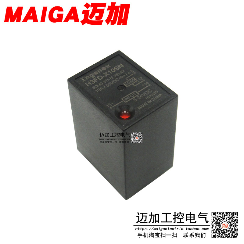 Ingenex导轨式固态继电器H3FD-X10SN 直流控直流 dc5 12 24v 10A