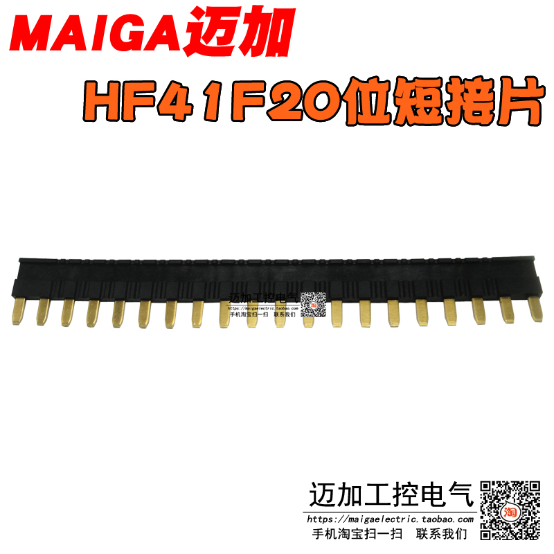 宏发HF41F继电器短接片41F-J1 J1B J1R 跨接片条 超薄HF41F-1Z-C2 - 图2