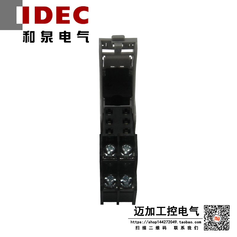 和泉IDEC继电器插座SJ2S-05B（适配RJ2S-CL）原装正品 假一罚十 - 图1