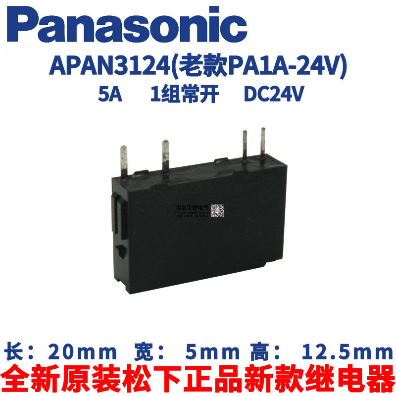Relé PA1a 24VDC 24V DC24V APA3312 4 5A|Relés| - AliExprs - Foto 7