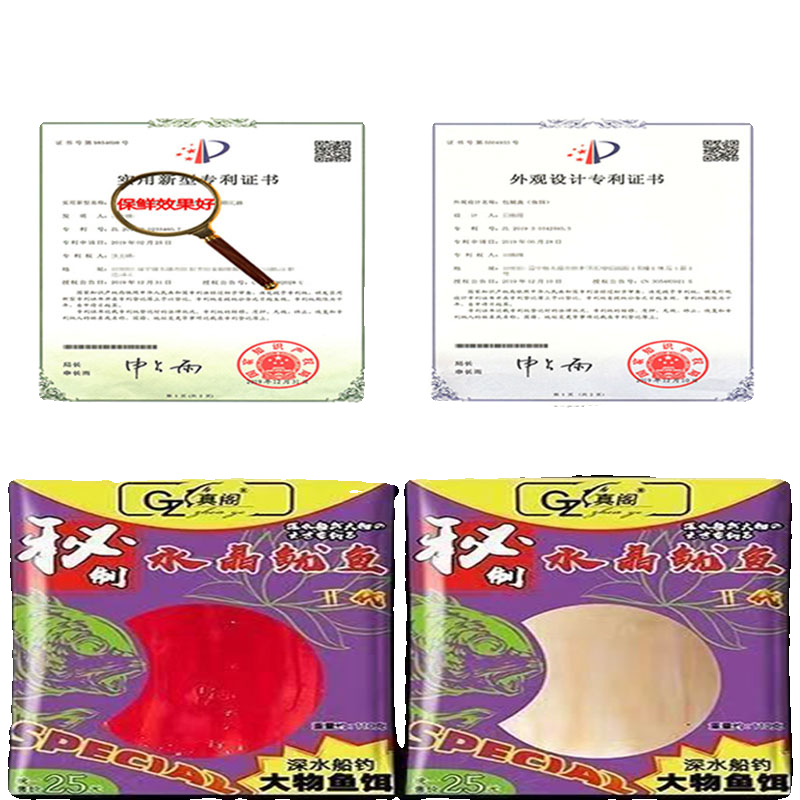 鱿鱼条海钓鱼饵船钓拉流鳕鱼黑头秘制水晶红色深海大物鱼饵远投,淘宝优惠券,粉丝福利购,淘宝优惠卷