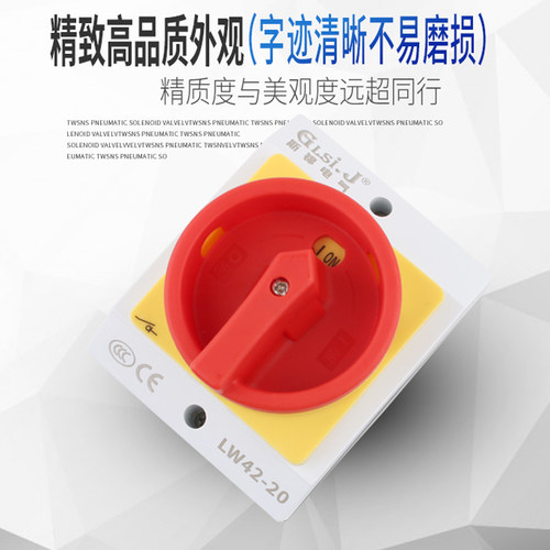 负荷隔离开关盒表面安装VCF01GE 16A户外防水密封电源切断LW42-20 - 图1
