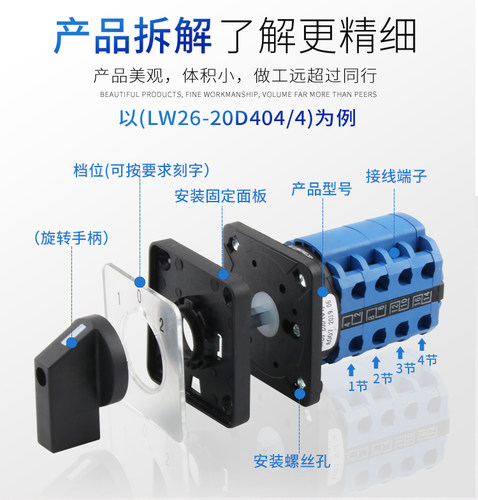 多档位旋转切换波段组合LW26-20三档四档5档6档8档万能转换开关 - 图2