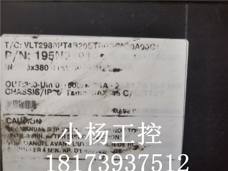 丹弗斯VLT2900变频器11kw VLT2980PT4B20STR0DBF00A00C1 已测完好 - 图2