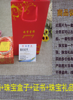 镀银饰品珠宝盒满天星手镯