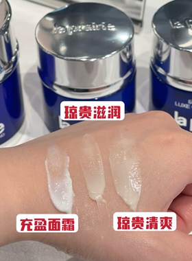 莱伯妮LP蓓丽充盈新版蓝鱼子面霜