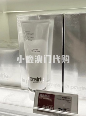 Laprairie莱伯妮泡沫洁面温和