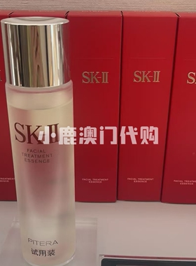 澳门代购｜SK2光子 神仙水精华露爽肤水按压泵330ml 软化角质修复