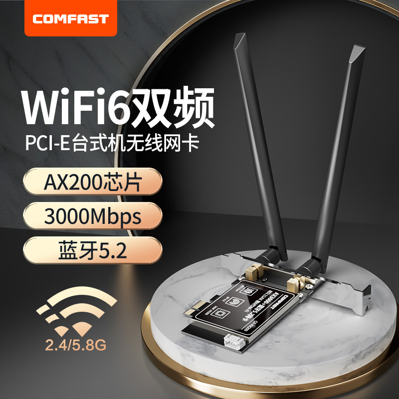 CF-AX210 wifi6E电竞无线网卡台式机5374M三频5G千兆英特尔台式电脑内置PCIE接口网络信号接收器蓝牙5.2 - 图3