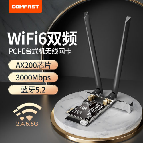 CF-AX210 wifi6E电竞无线网卡台式机5374M三频5G千兆英特尔台式电脑内置PCIE接口网络信号接收器蓝牙5.2-图3