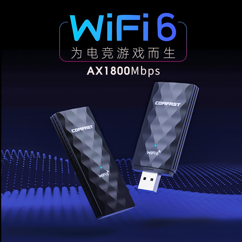 WiFi6电竞游戏无线网卡第六代千兆5G双频1800Mbps台式机wifi接收器笔记本电脑外置USB3.0网络信号穿墙951AX - 图0