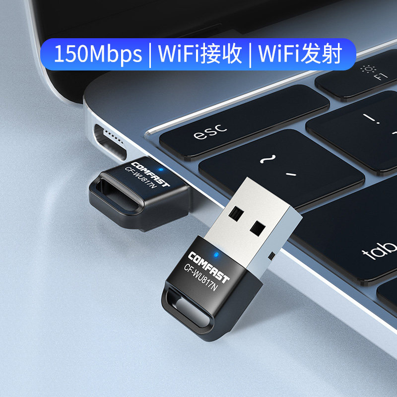 COMFAST免驱动usb无线网卡150Mbps台式机笔记本电脑主机随身wifi接收发射器家用网络路由器信号发射上网_虎窝淘