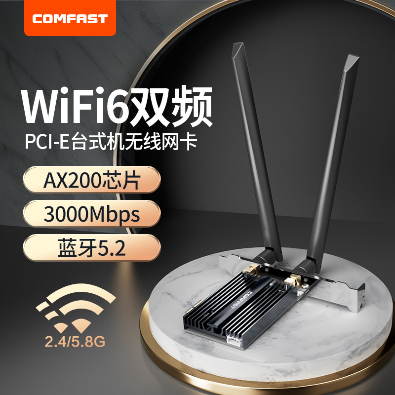 AX200/AX210无线网卡台式机3000M双频5G千兆intel电竞游戏蓝牙5.2台式电脑DIY内置PCIE接口wifi6信号接收器-图1