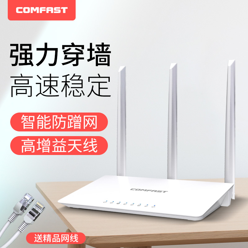 COMFAST 616 V2 千兆路由器 四天线稳定穿墙 防蹭网 5G 双频WiFi 1200M高速大功率高速路由穿墙  家用路由器 - 图1