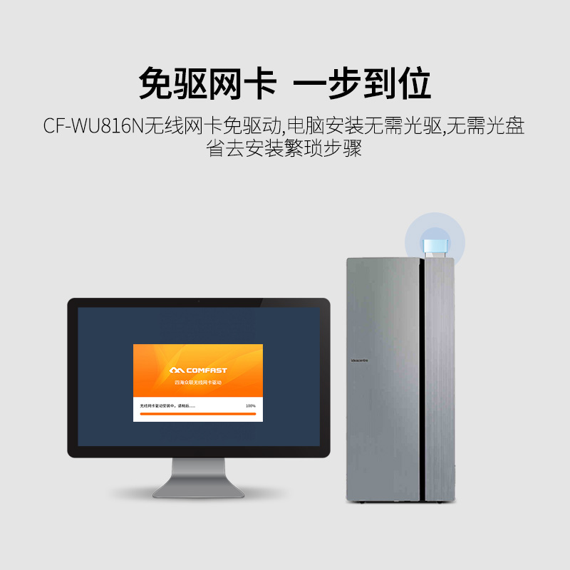 COMFAST 免驱动usb无线网卡150Mbps台式机笔记本电脑主机随身wifi接收发射器家用网络路由器信号发射上网816N - 图3