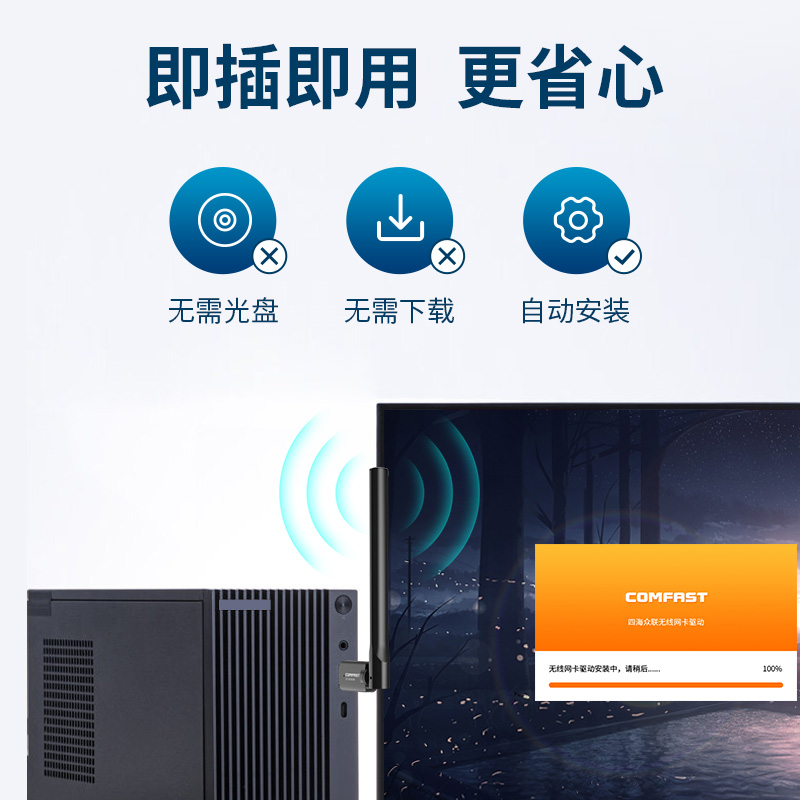 【高增益天线】COMFAST单频迷你USB无线网卡台式机电脑笔记本随身wifi信号发射接收器迷你WI-FI无限网络穿墙